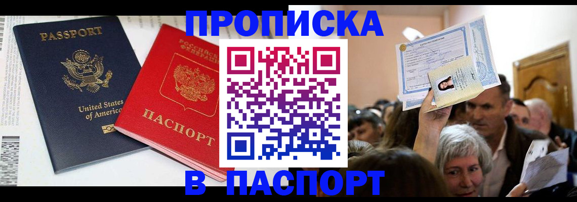 временная регистрация законно в Струнино