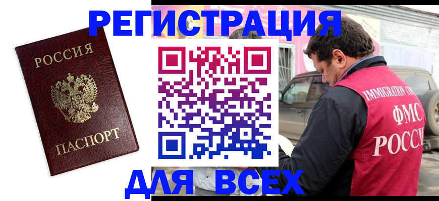 временная регистрация 2025 в Струнино