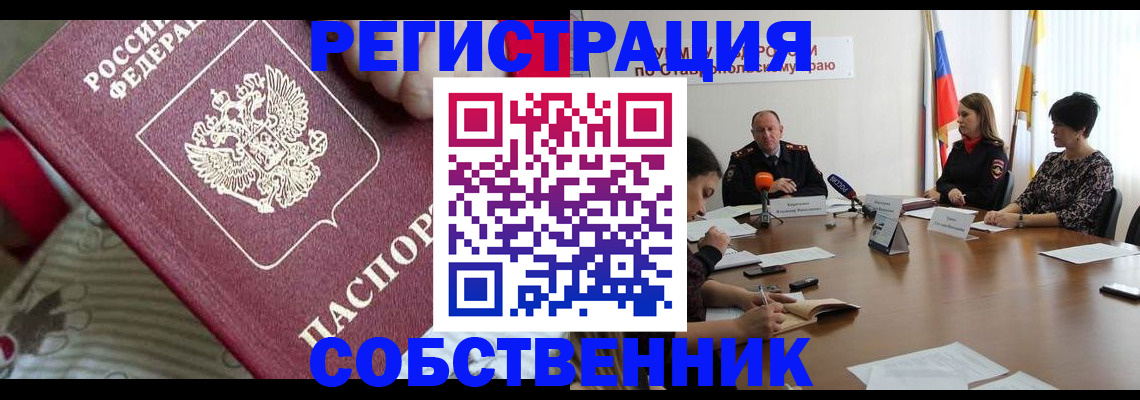 временная регистрация законно в Струнино
